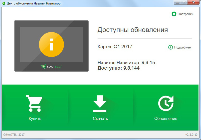 Список доступных обновлений
