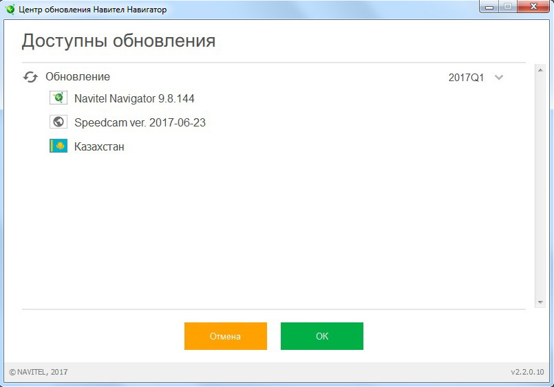 Выбор доступных обновлений